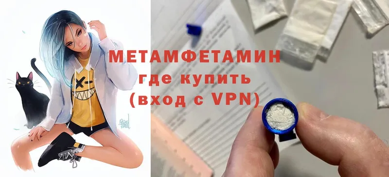 МЕТАМФЕТАМИН Methamphetamine  купить наркотик  Вичуга 